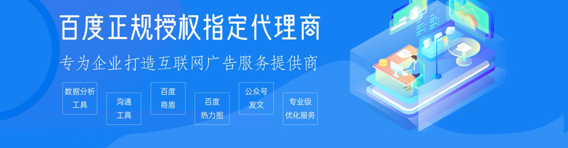 岚皋百度平台推广